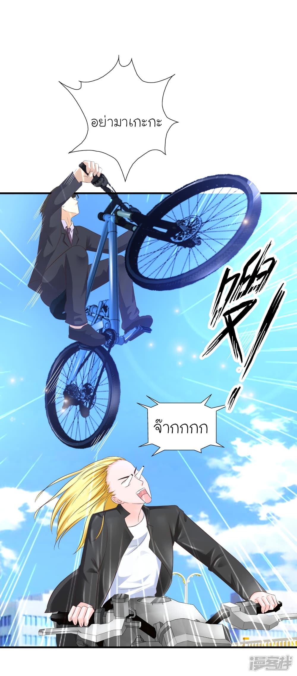 The Strongest Peach Blossom ราชาดอกไม้อมตะ page 5