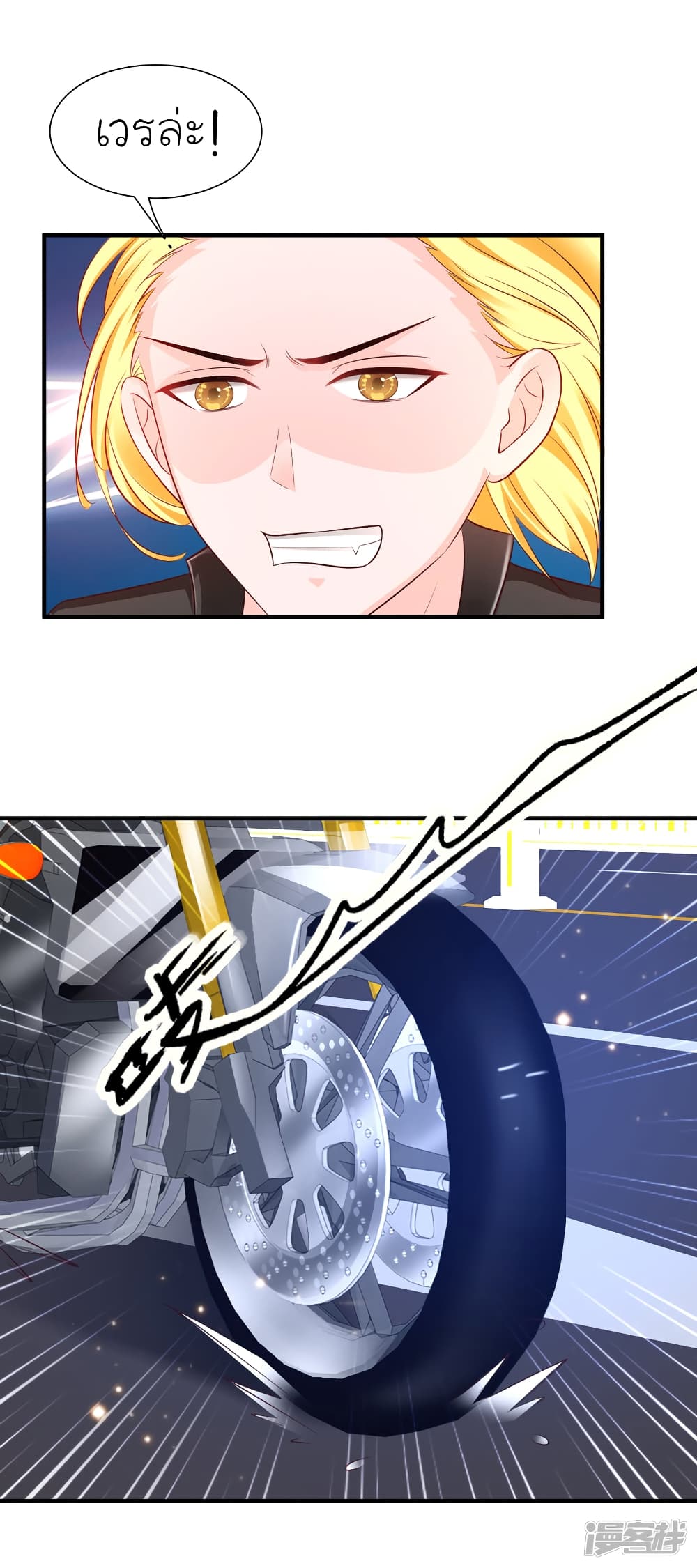 The Strongest Peach Blossom ราชาดอกไม้อมตะ page 10