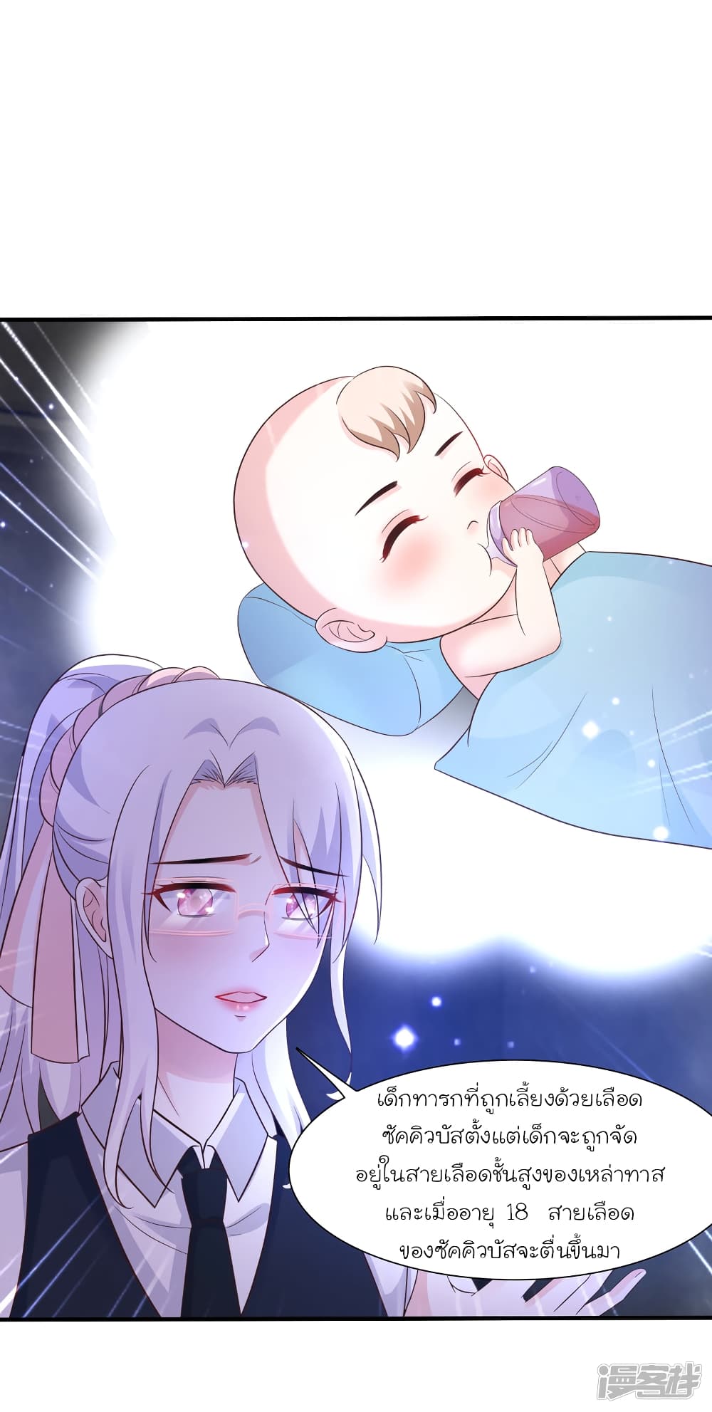 The Strongest Peach Blossom ราชาดอกไม้อมตะ page 3