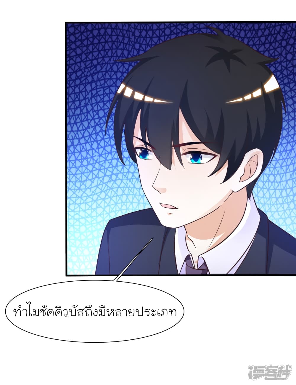 The Strongest Peach Blossom ราชาดอกไม้อมตะ page 4