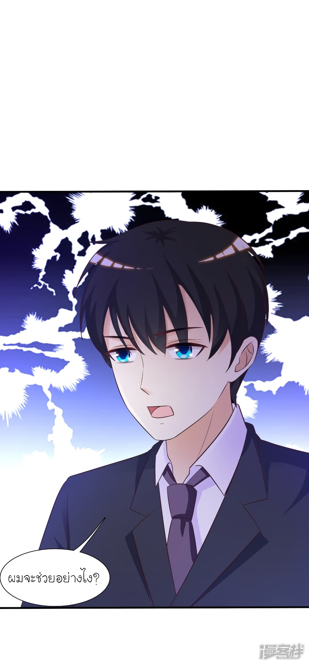 The Strongest Peach Blossom ราชาดอกไม้อมตะ page 8