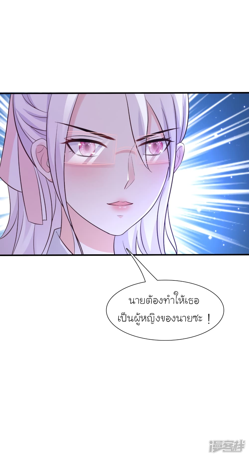 The Strongest Peach Blossom ราชาดอกไม้อมตะ page 9