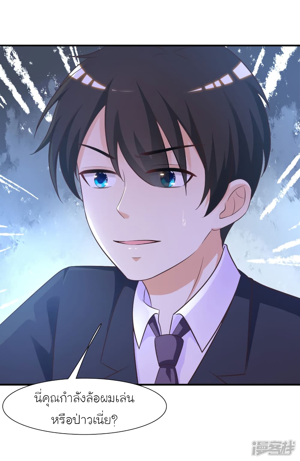 The Strongest Peach Blossom ราชาดอกไม้อมตะ page 10