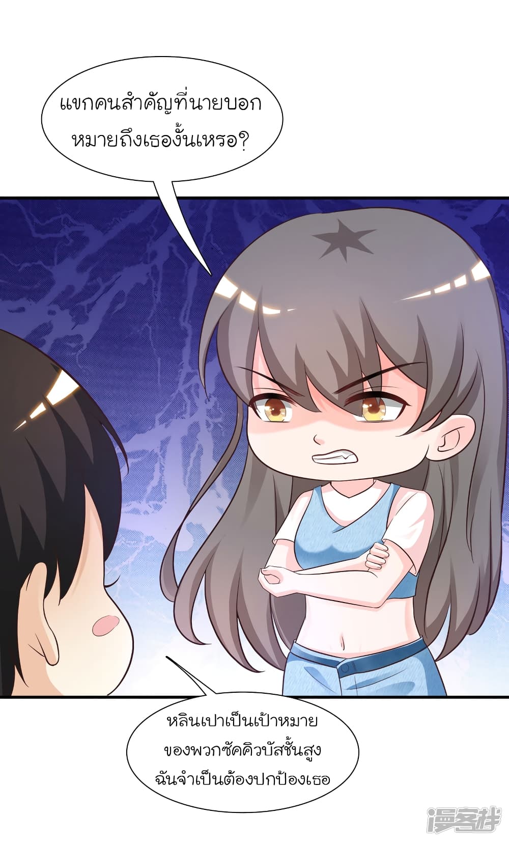 The Strongest Peach Blossom ราชาดอกไม้อมตะ page 3