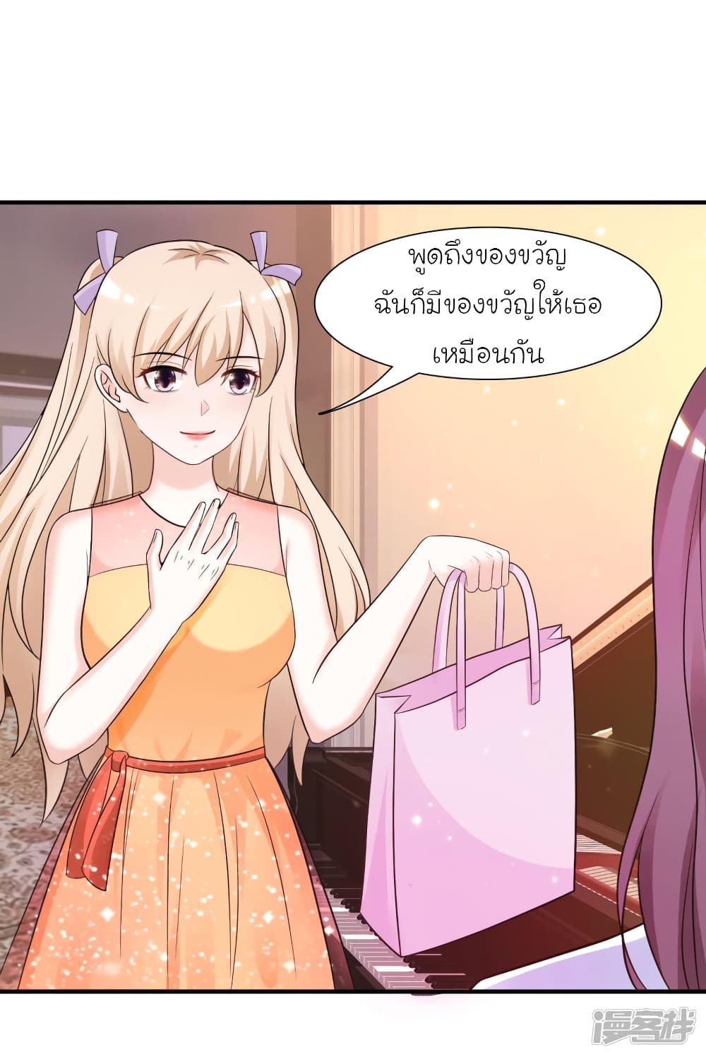 The Strongest Peach Blossom ราชาดอกไม้อมตะ page 7