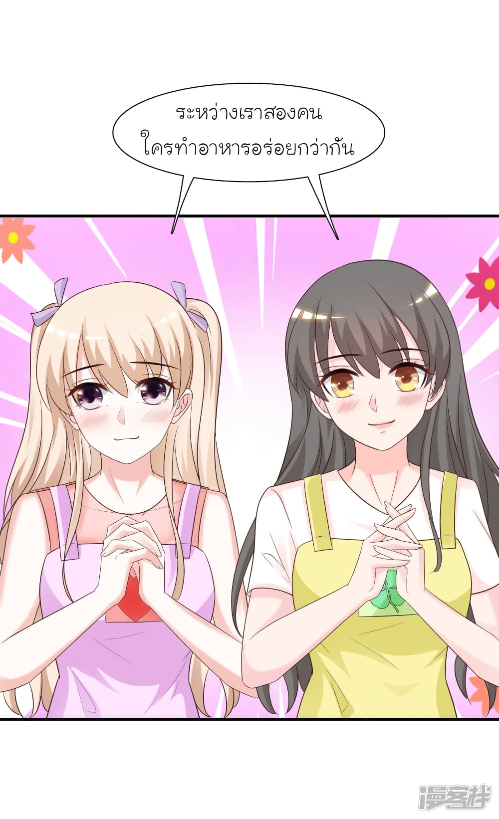The Strongest Peach Blossom ราชาดอกไม้อมตะ page 3