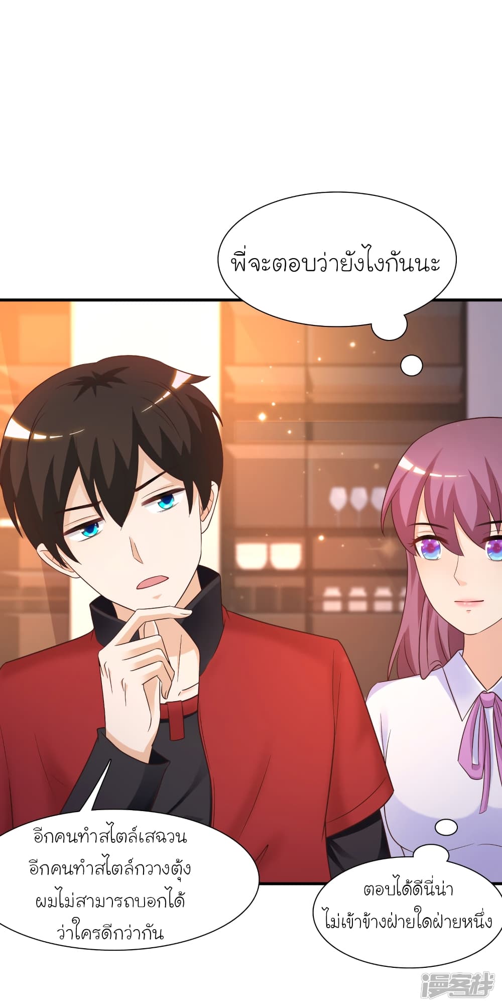 The Strongest Peach Blossom ราชาดอกไม้อมตะ page 4