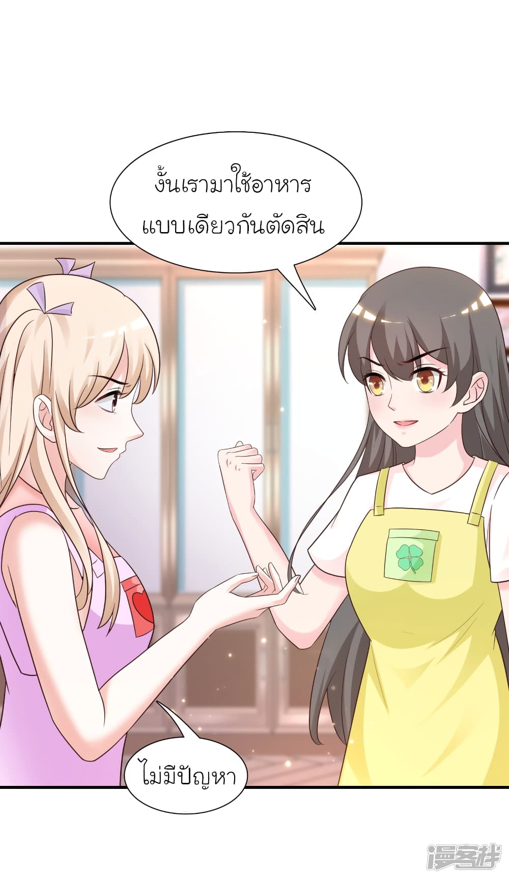 The Strongest Peach Blossom ราชาดอกไม้อมตะ page 5