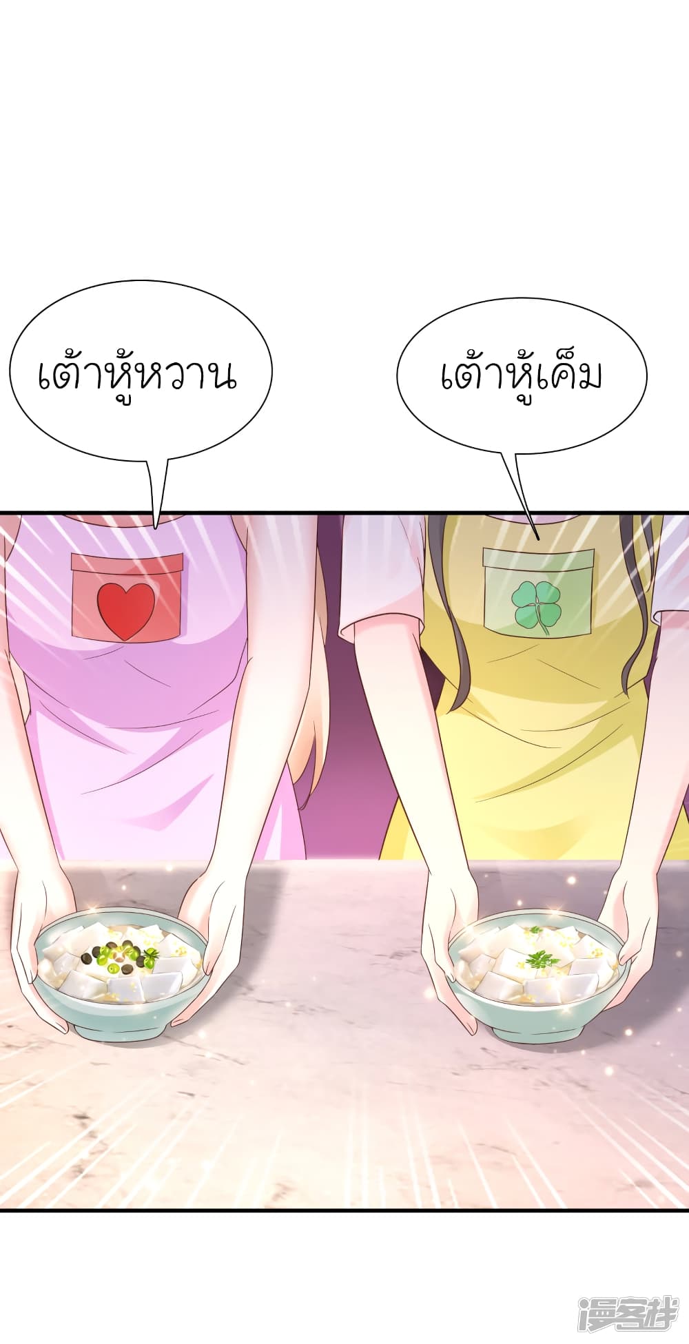 The Strongest Peach Blossom ราชาดอกไม้อมตะ page 6