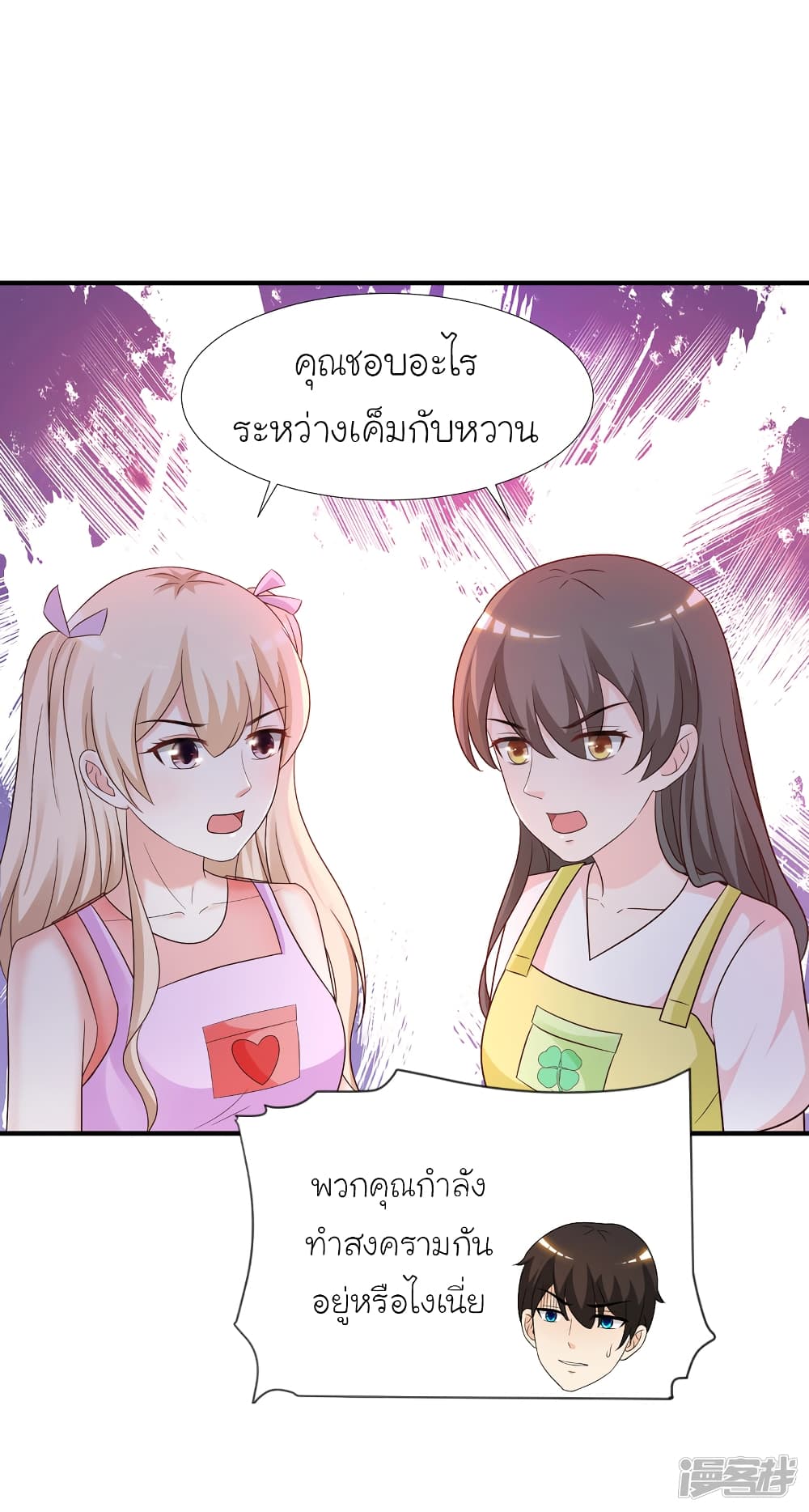 The Strongest Peach Blossom ราชาดอกไม้อมตะ page 7