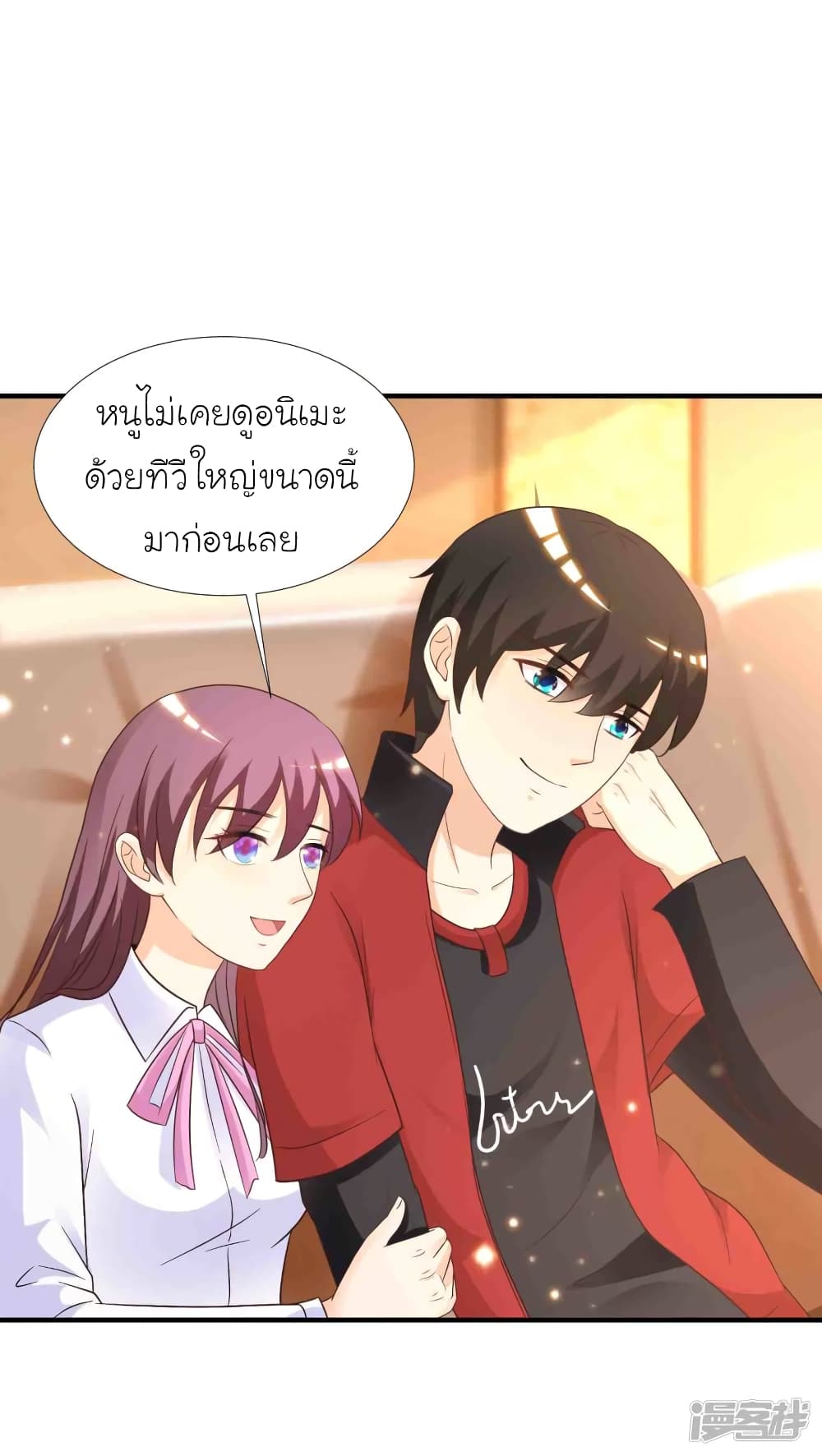 The Strongest Peach Blossom ราชาดอกไม้อมตะ page 9