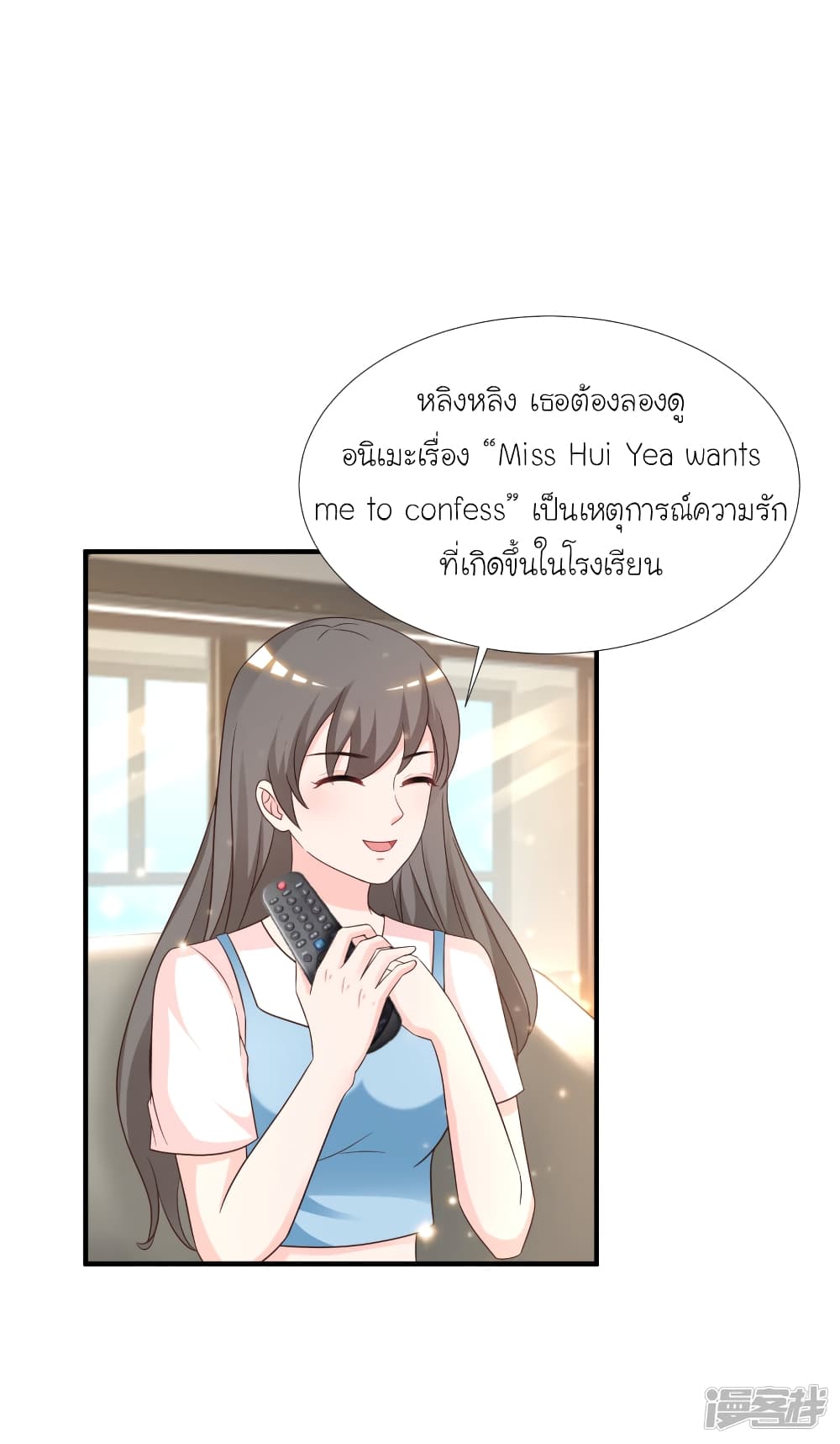 The Strongest Peach Blossom ราชาดอกไม้อมตะ page 10