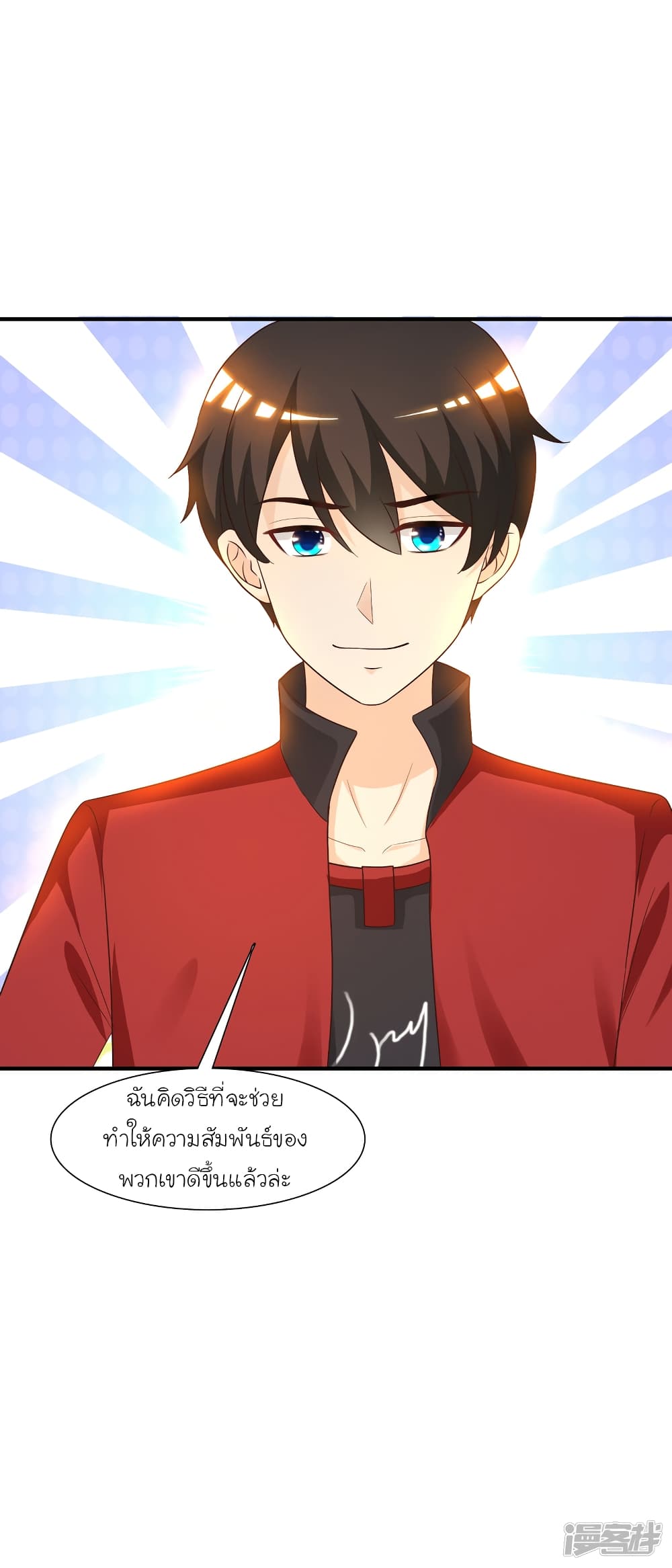The Strongest Peach Blossom ราชาดอกไม้อมตะ page 2