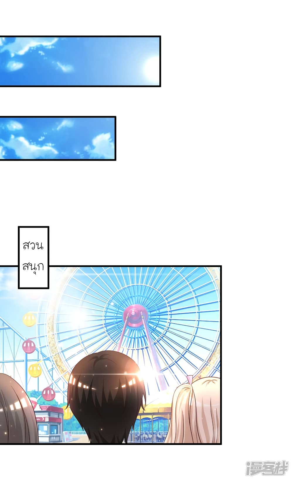 The Strongest Peach Blossom ราชาดอกไม้อมตะ page 3