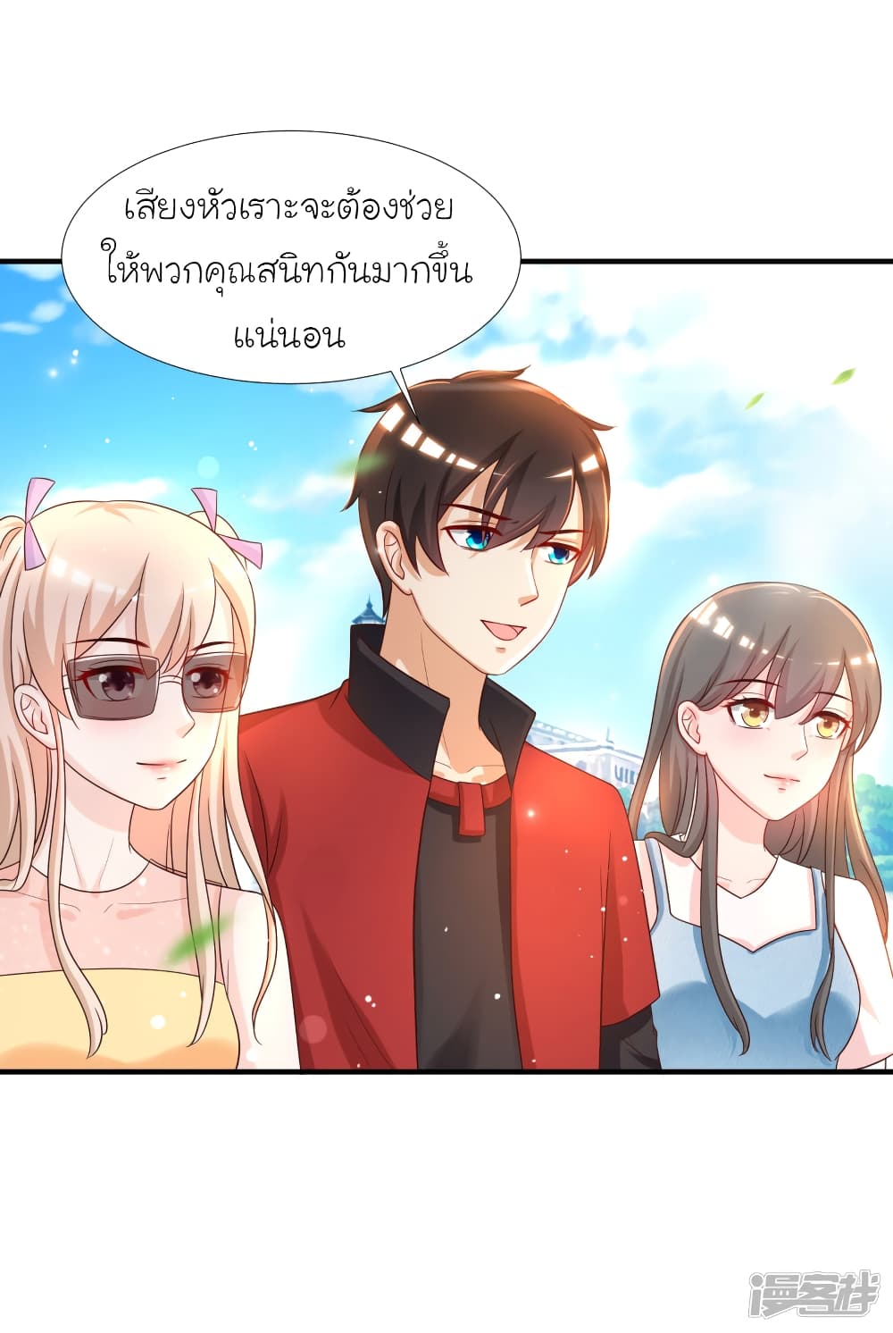 The Strongest Peach Blossom ราชาดอกไม้อมตะ page 4