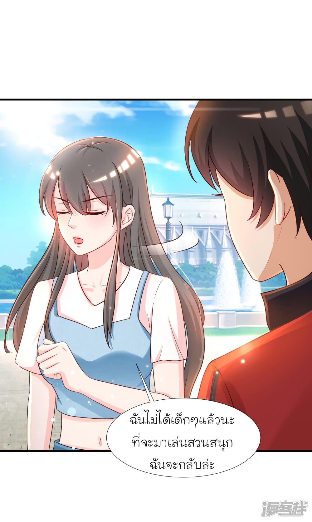The Strongest Peach Blossom ราชาดอกไม้อมตะ page 5