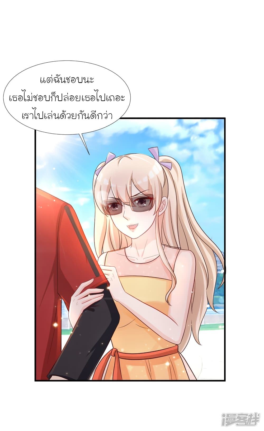 The Strongest Peach Blossom ราชาดอกไม้อมตะ page 6