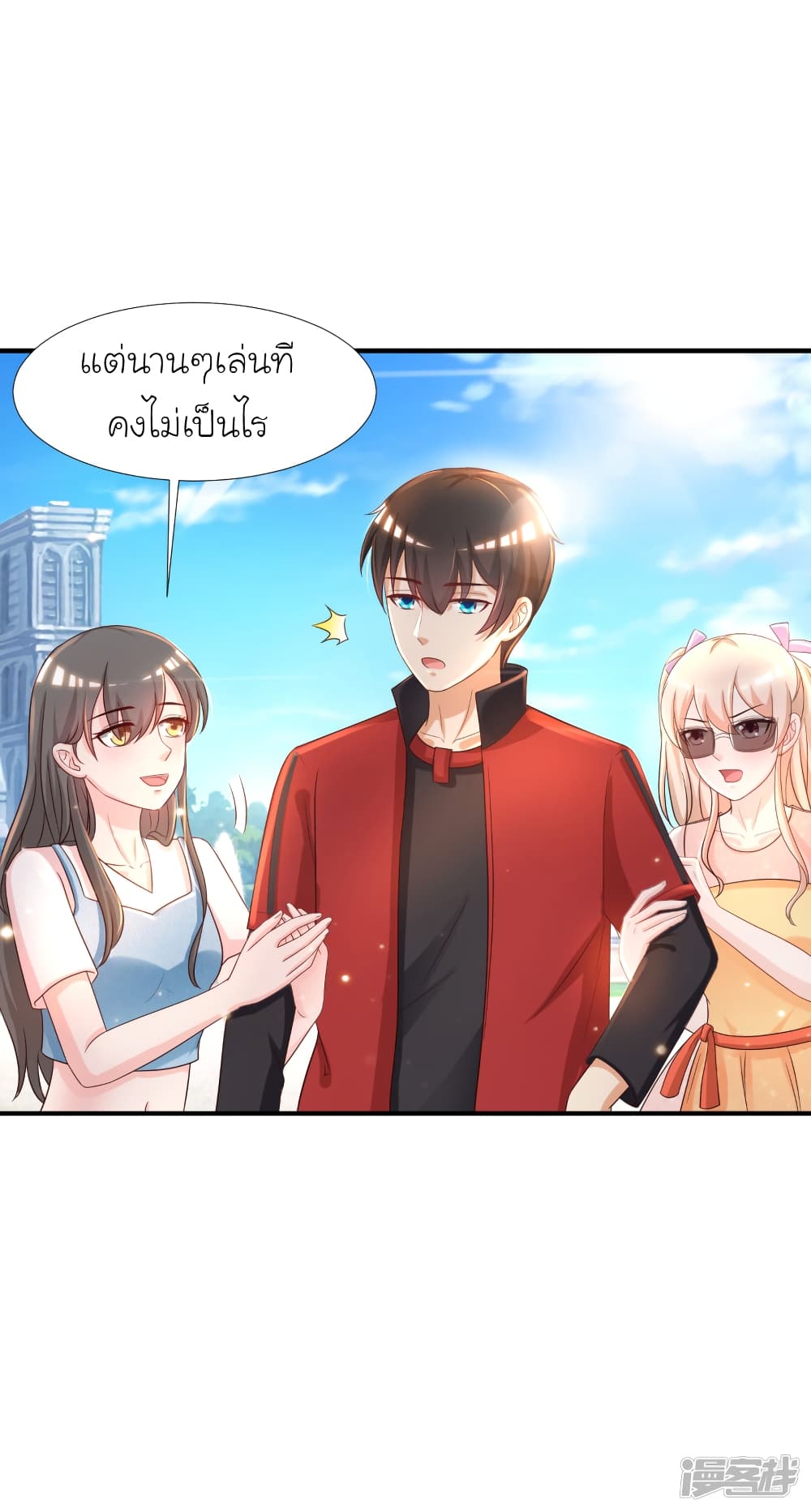The Strongest Peach Blossom ราชาดอกไม้อมตะ page 7