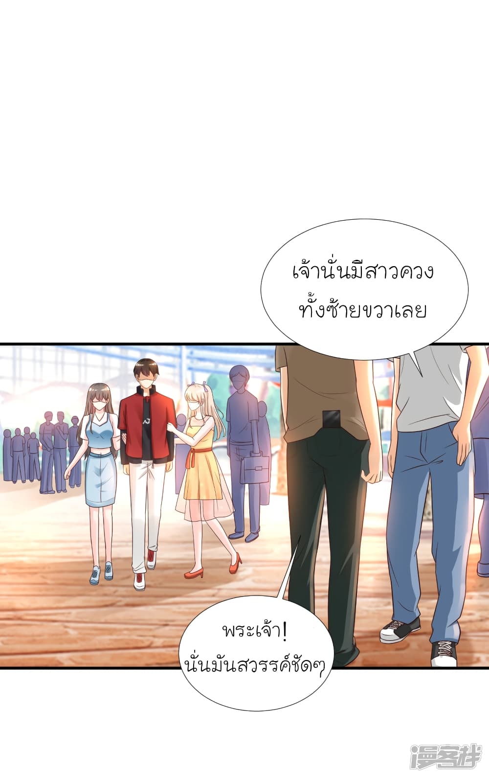 The Strongest Peach Blossom ราชาดอกไม้อมตะ page 8