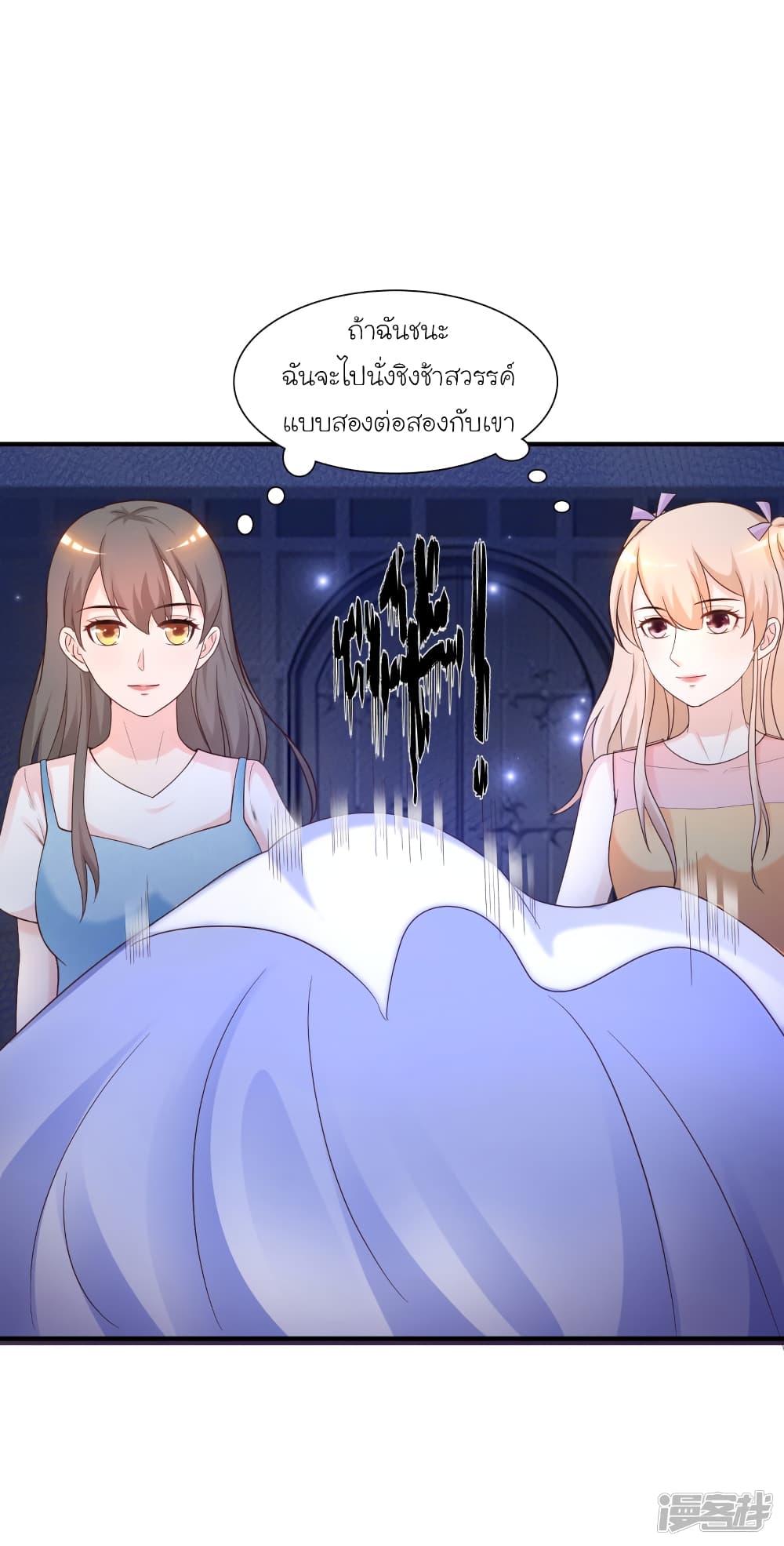 The Strongest Peach Blossom ราชาดอกไม้อมตะ page 3