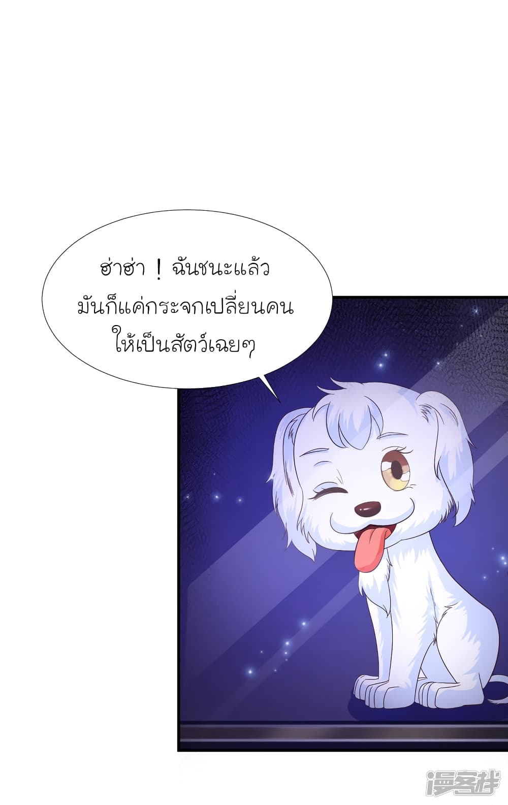The Strongest Peach Blossom ราชาดอกไม้อมตะ page 5
