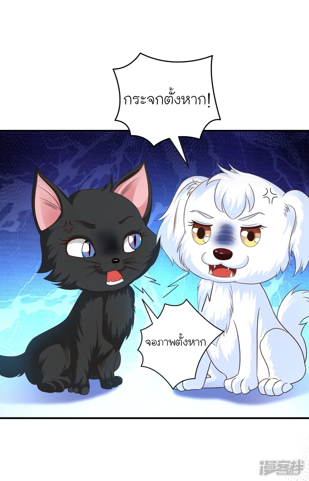 The Strongest Peach Blossom ราชาดอกไม้อมตะ page 7
