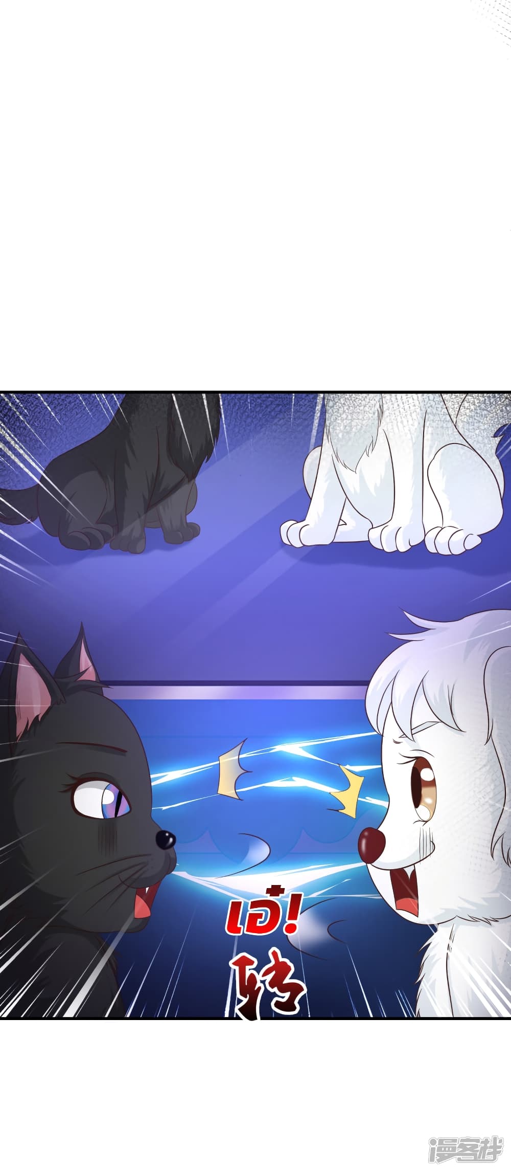 The Strongest Peach Blossom ราชาดอกไม้อมตะ page 8