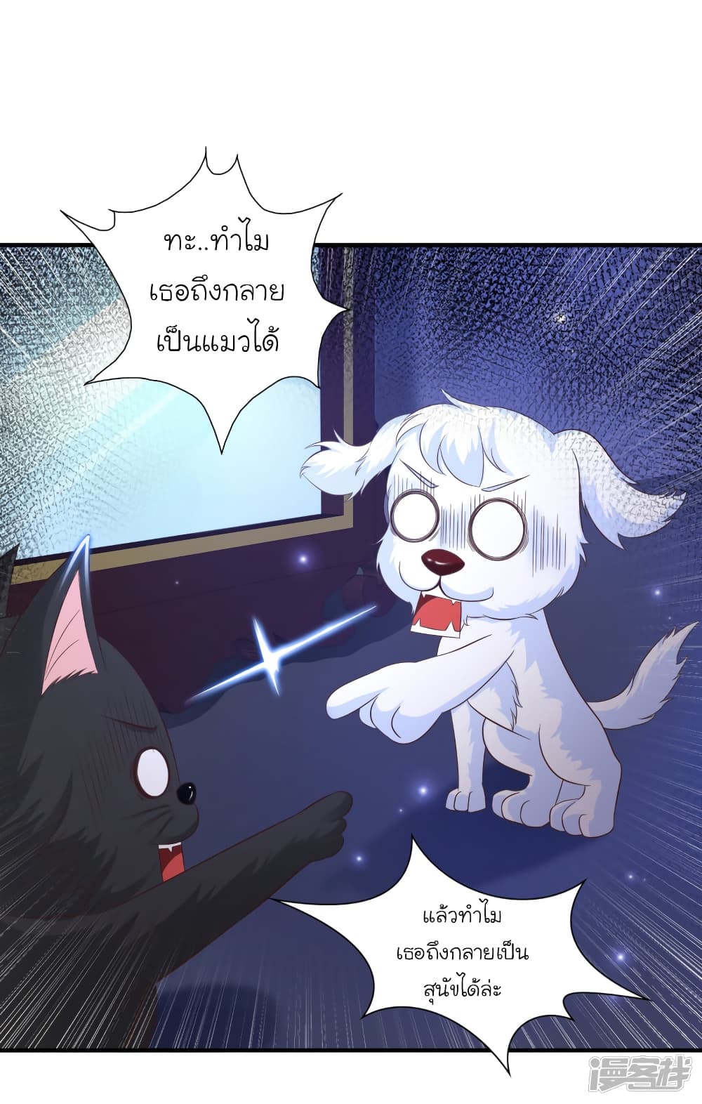 The Strongest Peach Blossom ราชาดอกไม้อมตะ page 9