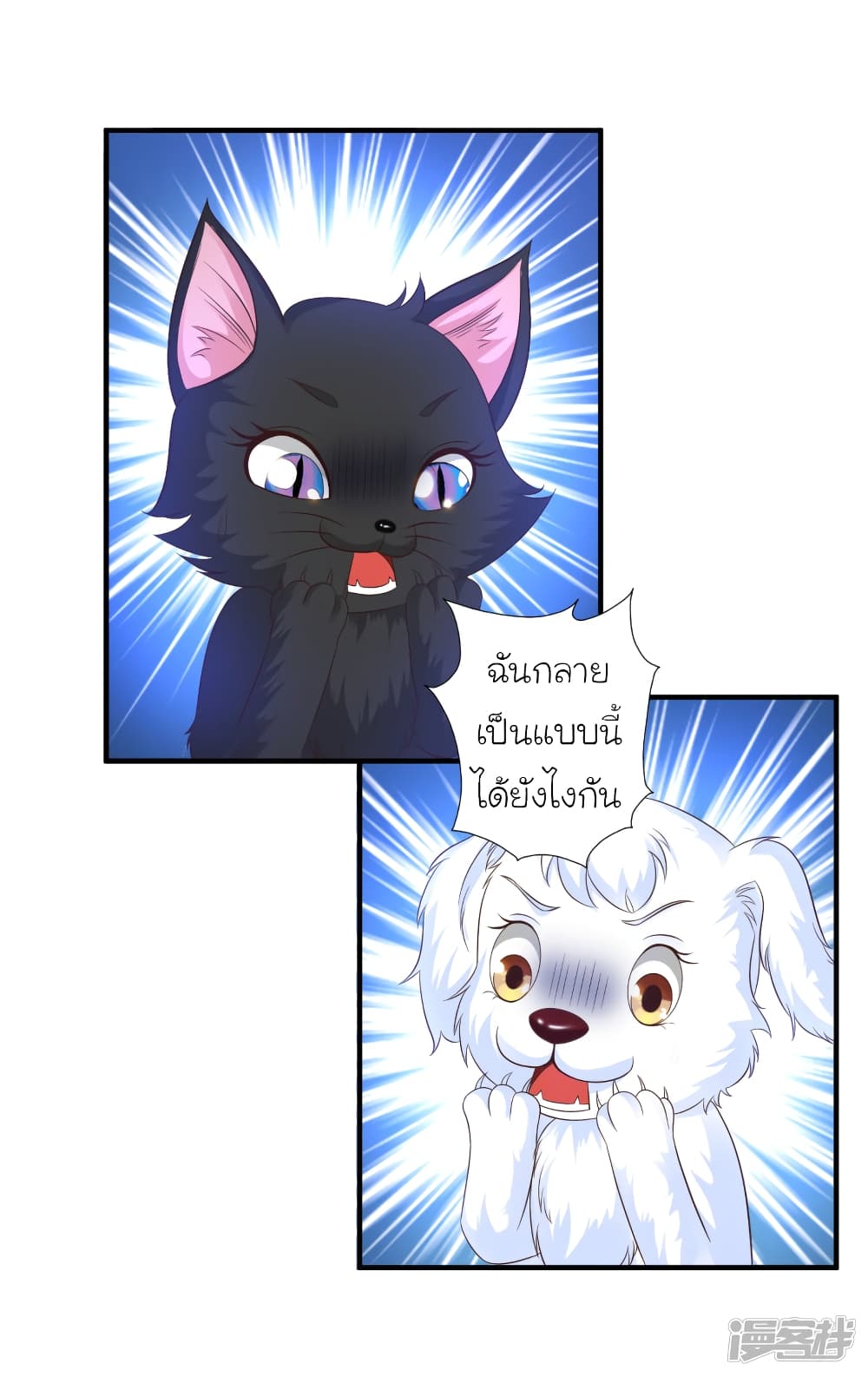 The Strongest Peach Blossom ราชาดอกไม้อมตะ page 10