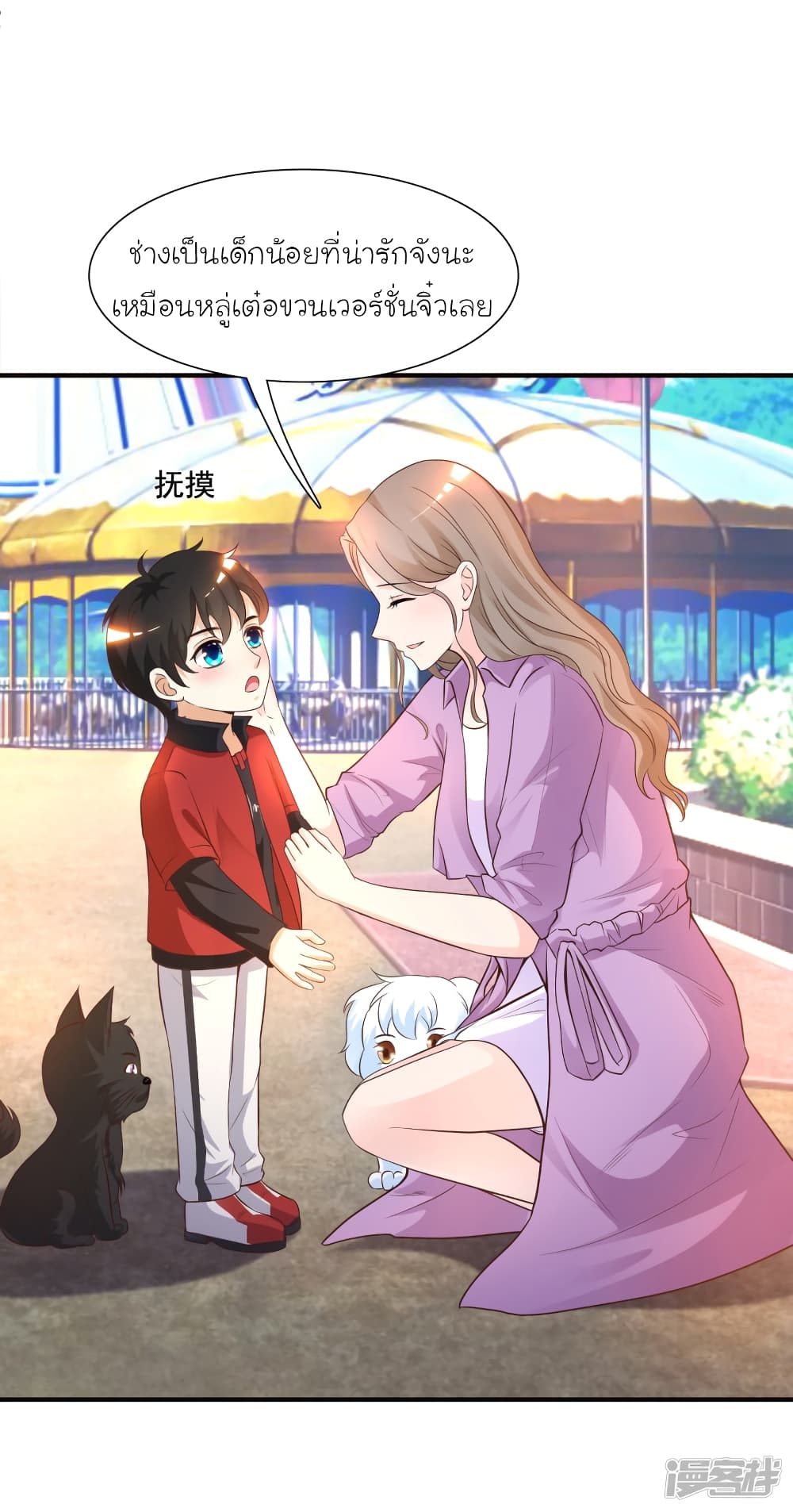 The Strongest Peach Blossom ราชาดอกไม้อมตะ page 2