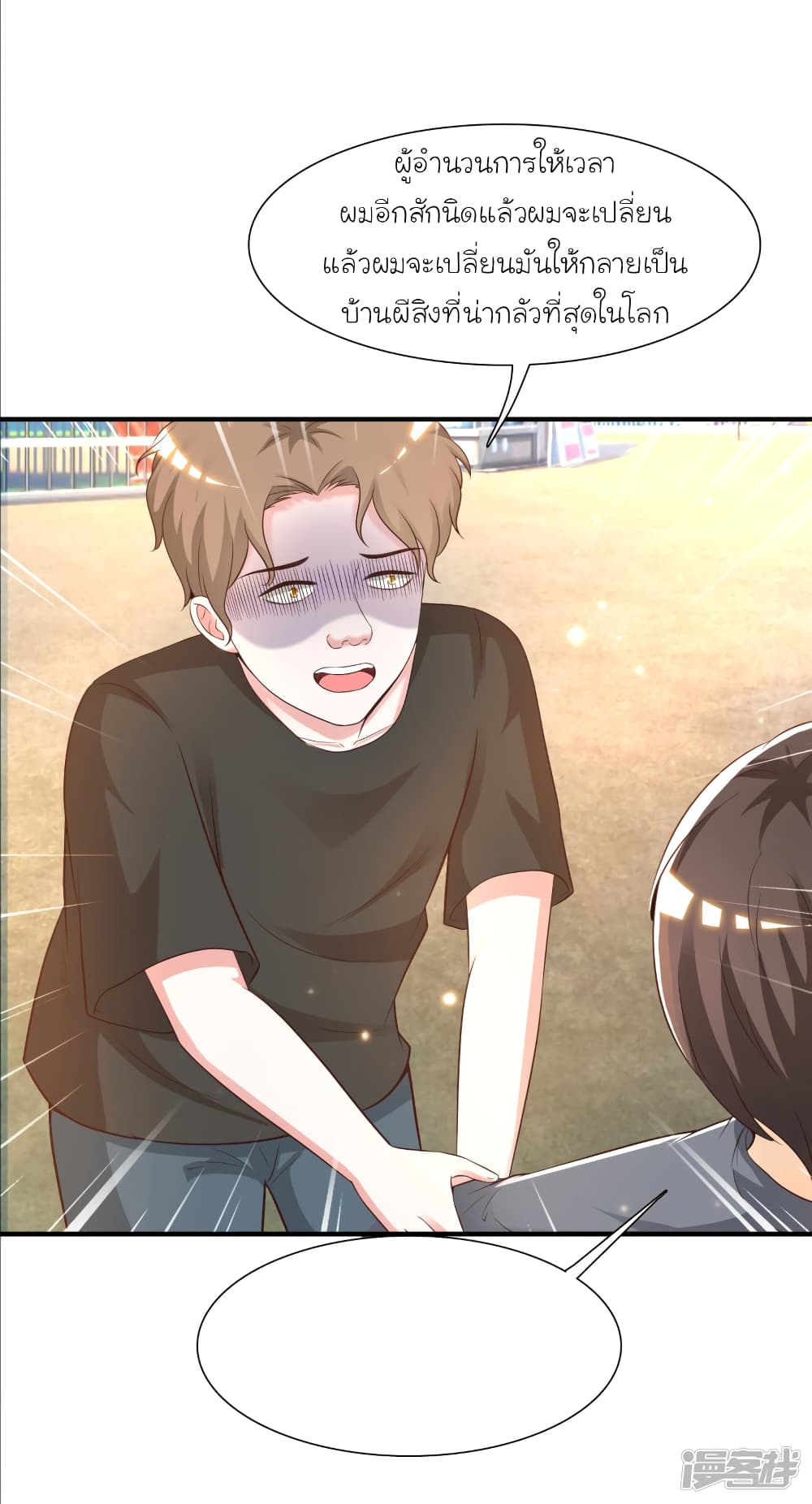 The Strongest Peach Blossom ราชาดอกไม้อมตะ page 6
