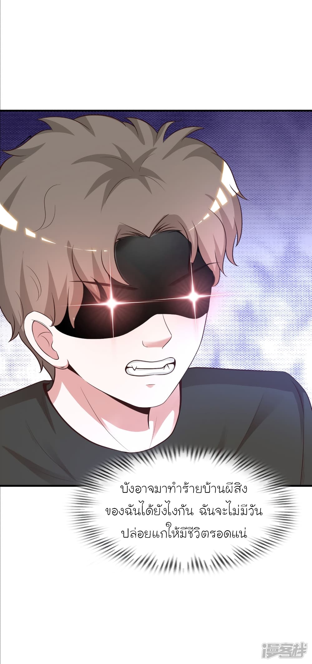The Strongest Peach Blossom ราชาดอกไม้อมตะ page 8