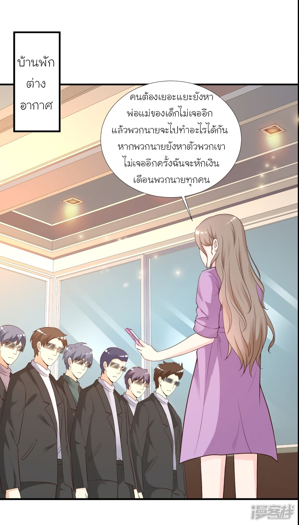 The Strongest Peach Blossom ราชาดอกไม้อมตะ page 10