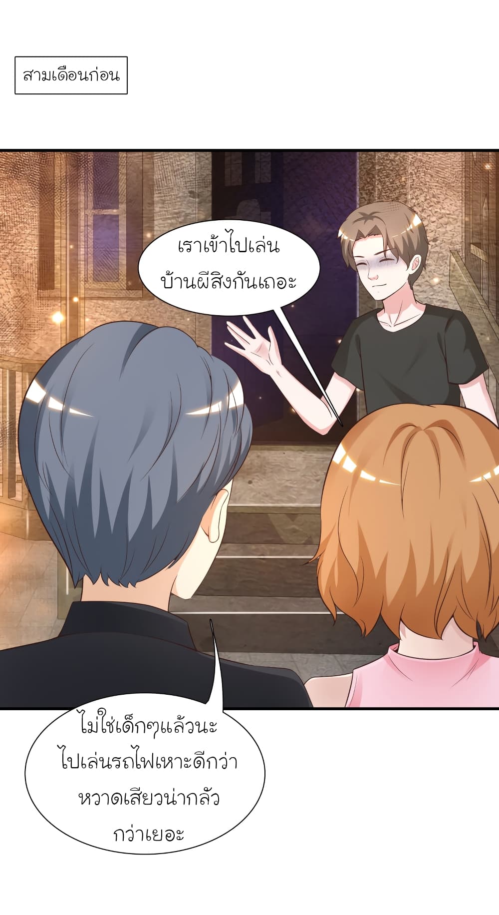The Strongest Peach Blossom ราชาดอกไม้อมตะ page 2