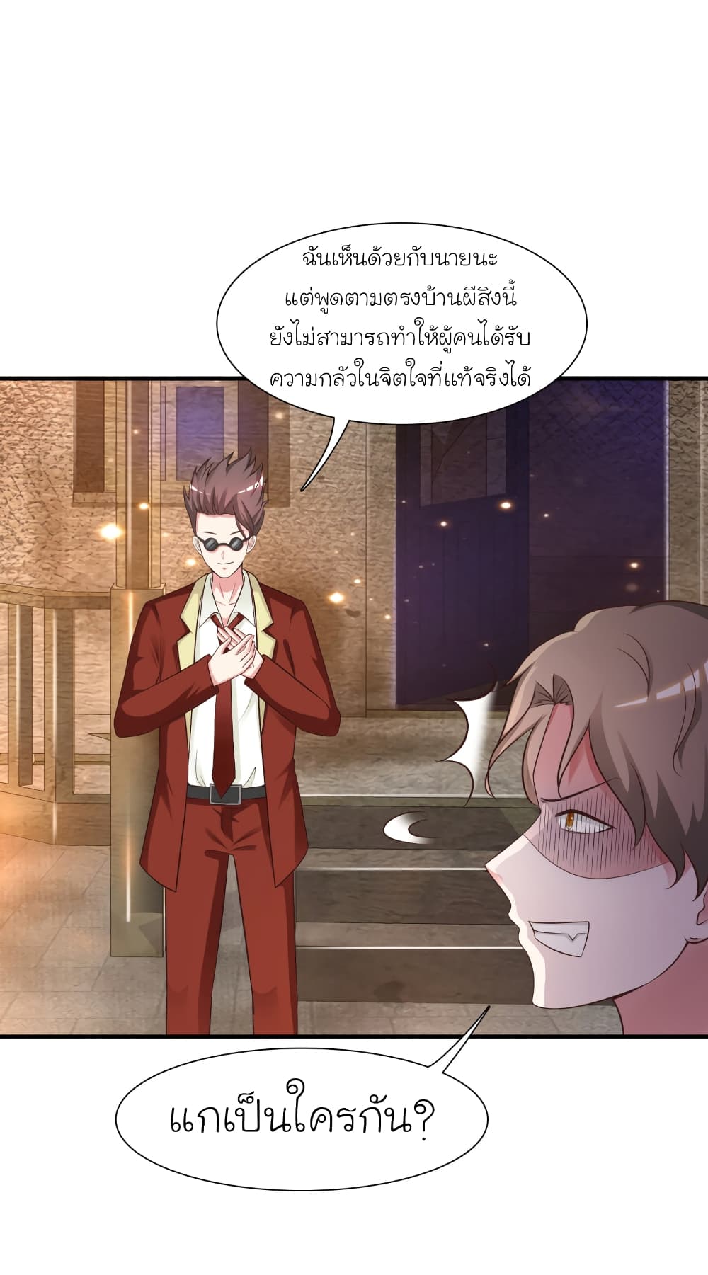 The Strongest Peach Blossom ราชาดอกไม้อมตะ page 4