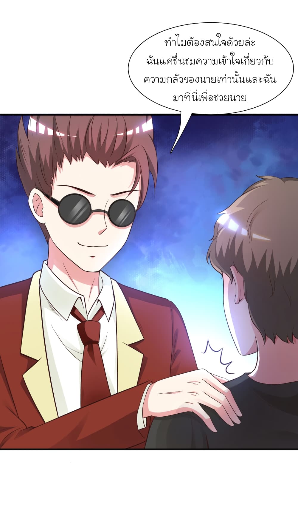 The Strongest Peach Blossom ราชาดอกไม้อมตะ page 5