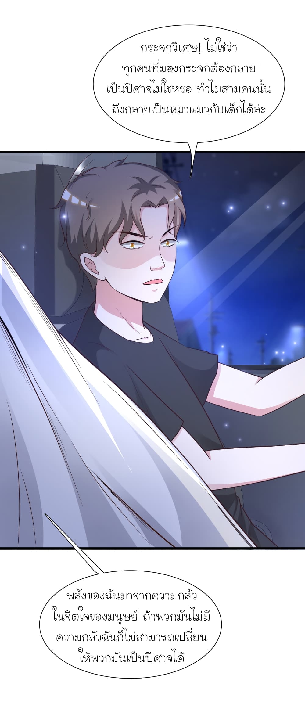 The Strongest Peach Blossom ราชาดอกไม้อมตะ page 9