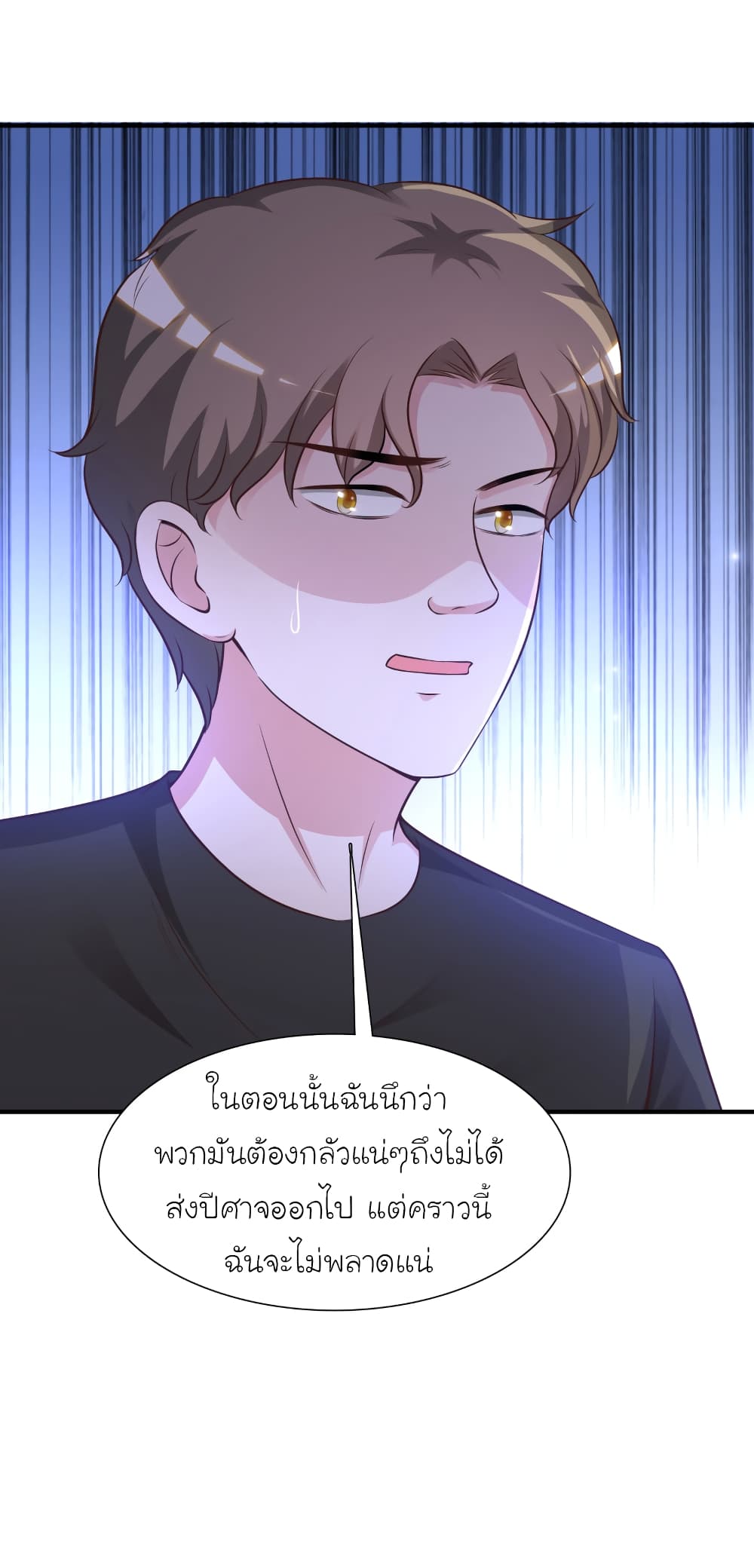 The Strongest Peach Blossom ราชาดอกไม้อมตะ page 10