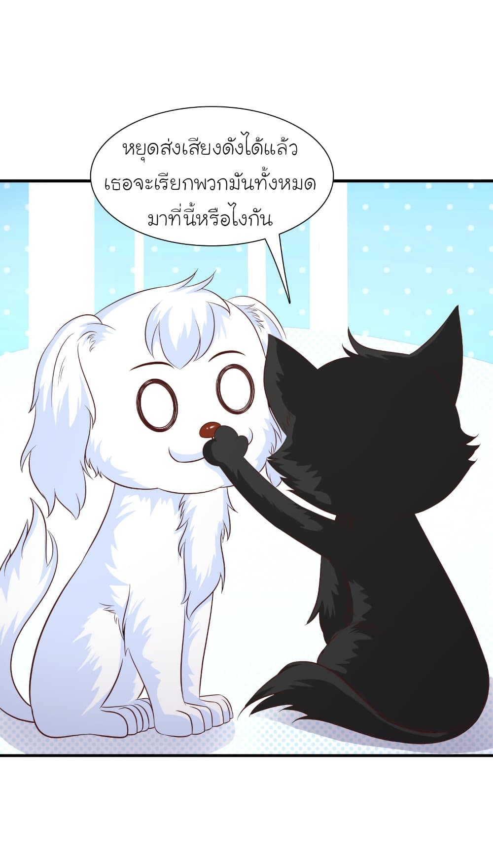 The Strongest Peach Blossom ราชาดอกไม้อมตะ page 3