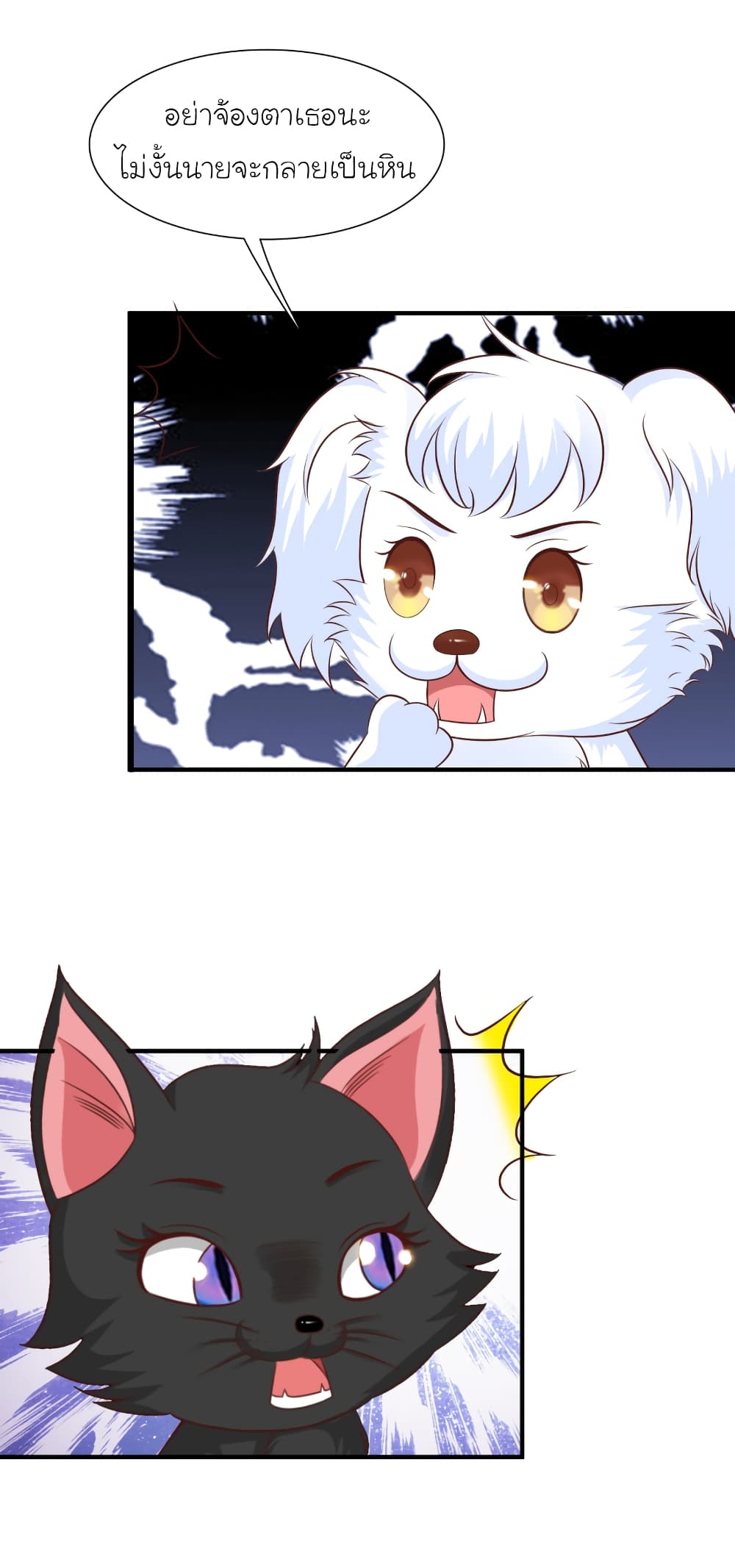 The Strongest Peach Blossom ราชาดอกไม้อมตะ page 3