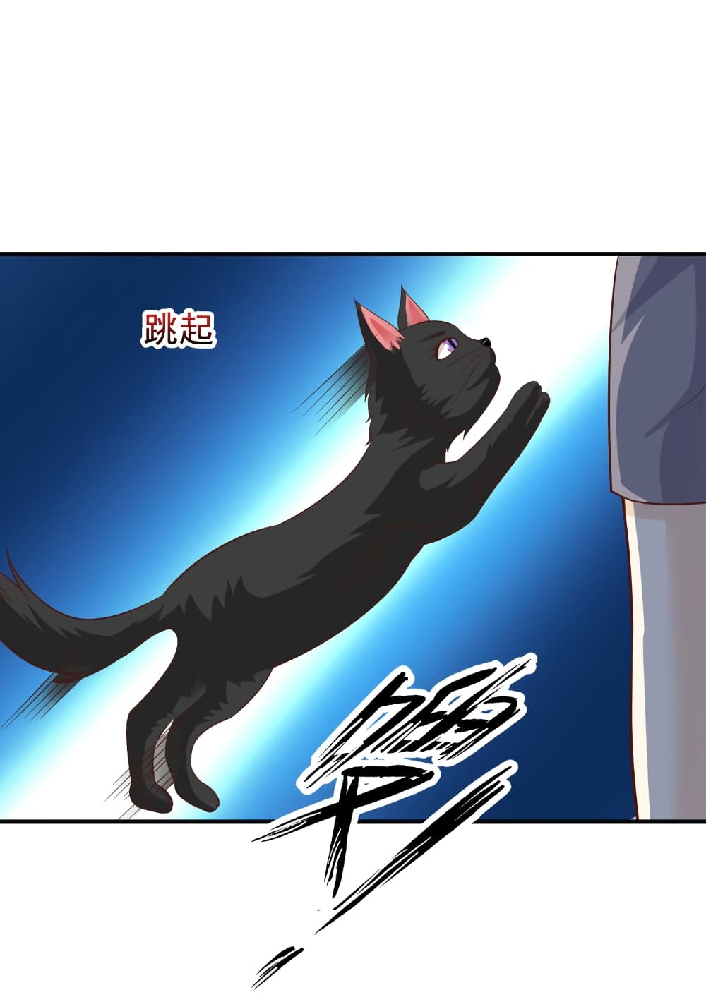 The Strongest Peach Blossom ราชาดอกไม้อมตะ page 4