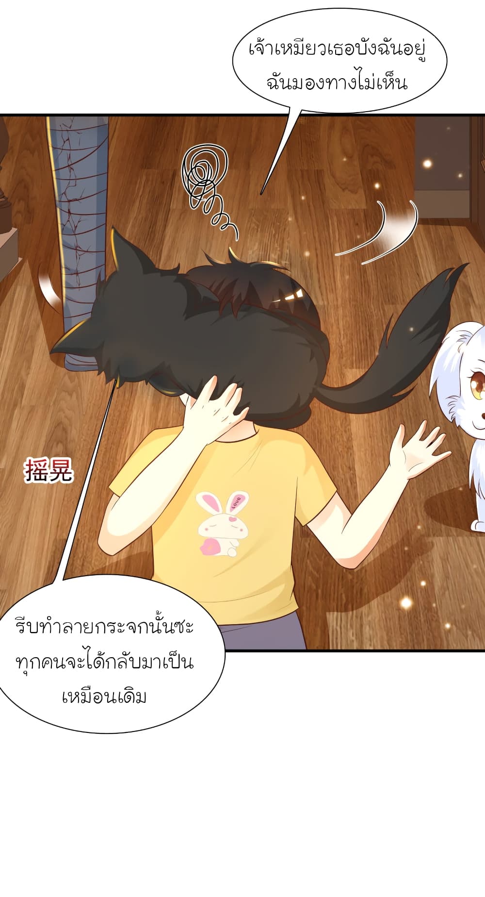 The Strongest Peach Blossom ราชาดอกไม้อมตะ page 5