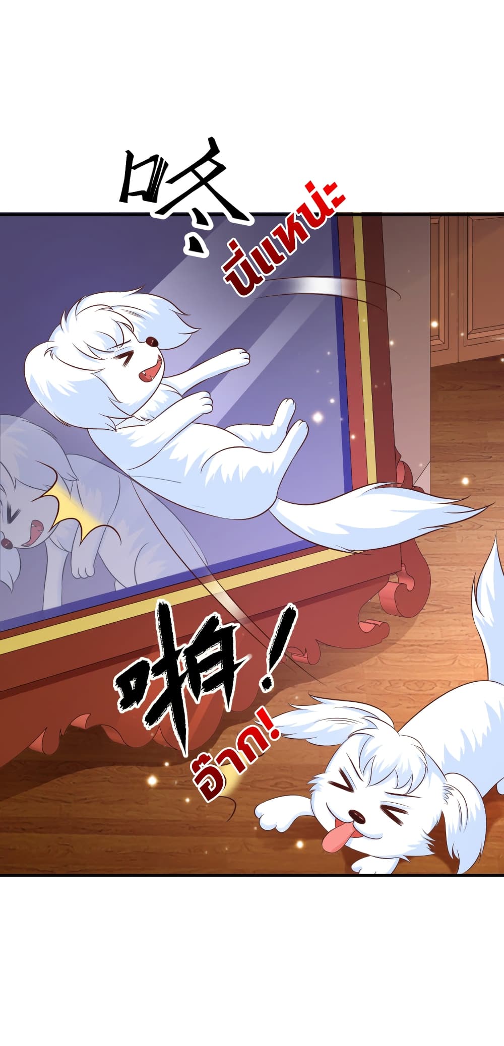 The Strongest Peach Blossom ราชาดอกไม้อมตะ page 7