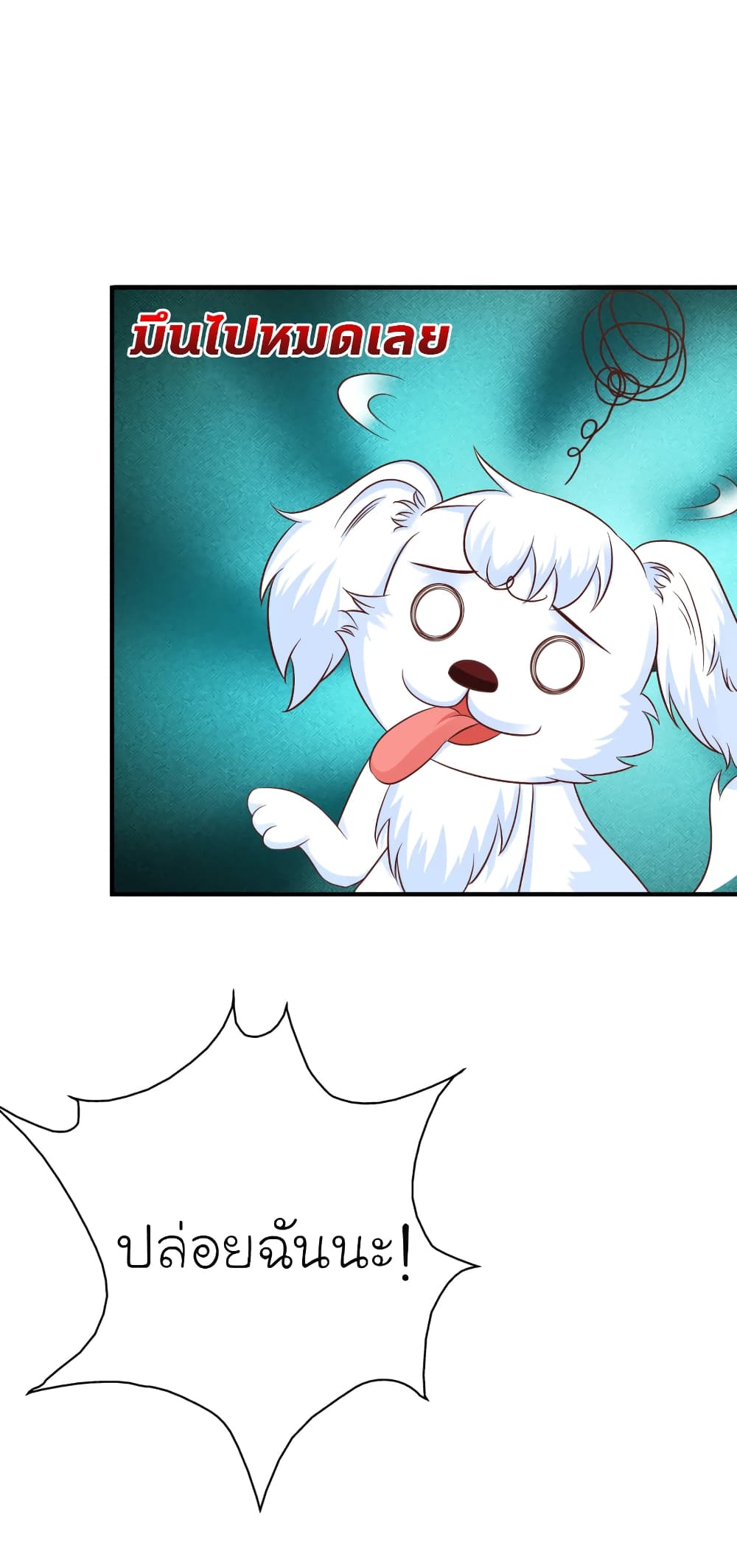 The Strongest Peach Blossom ราชาดอกไม้อมตะ page 8