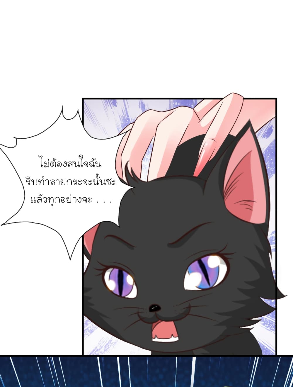 The Strongest Peach Blossom ราชาดอกไม้อมตะ page 10
