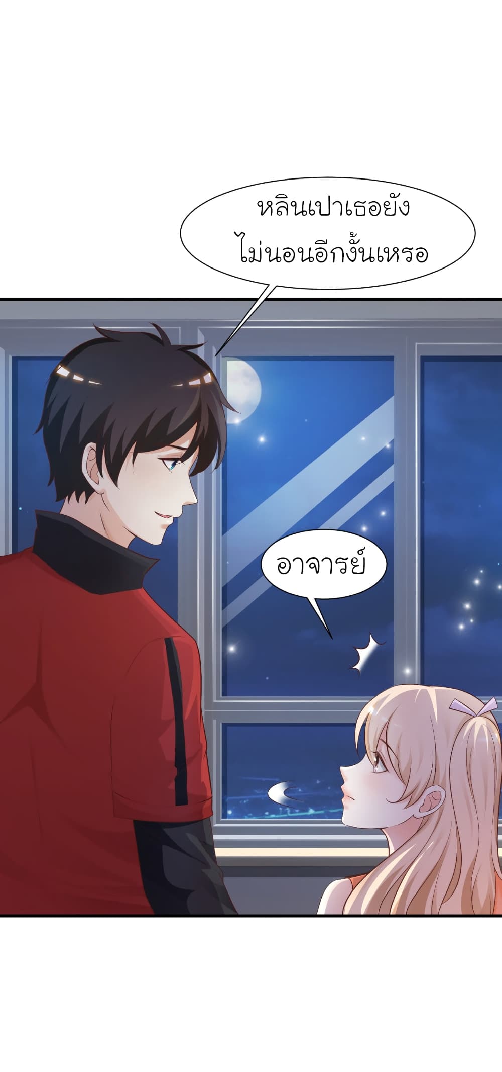 The Strongest Peach Blossom ราชาดอกไม้อมตะ page 7