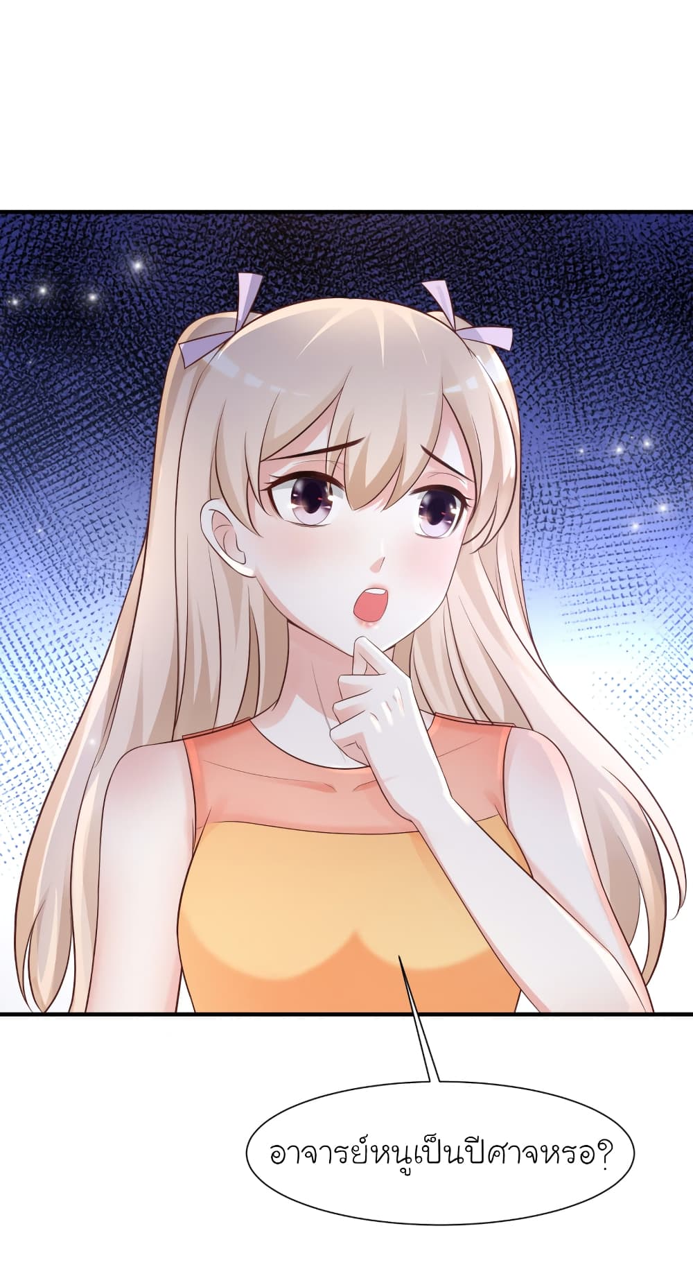 The Strongest Peach Blossom ราชาดอกไม้อมตะ page 9