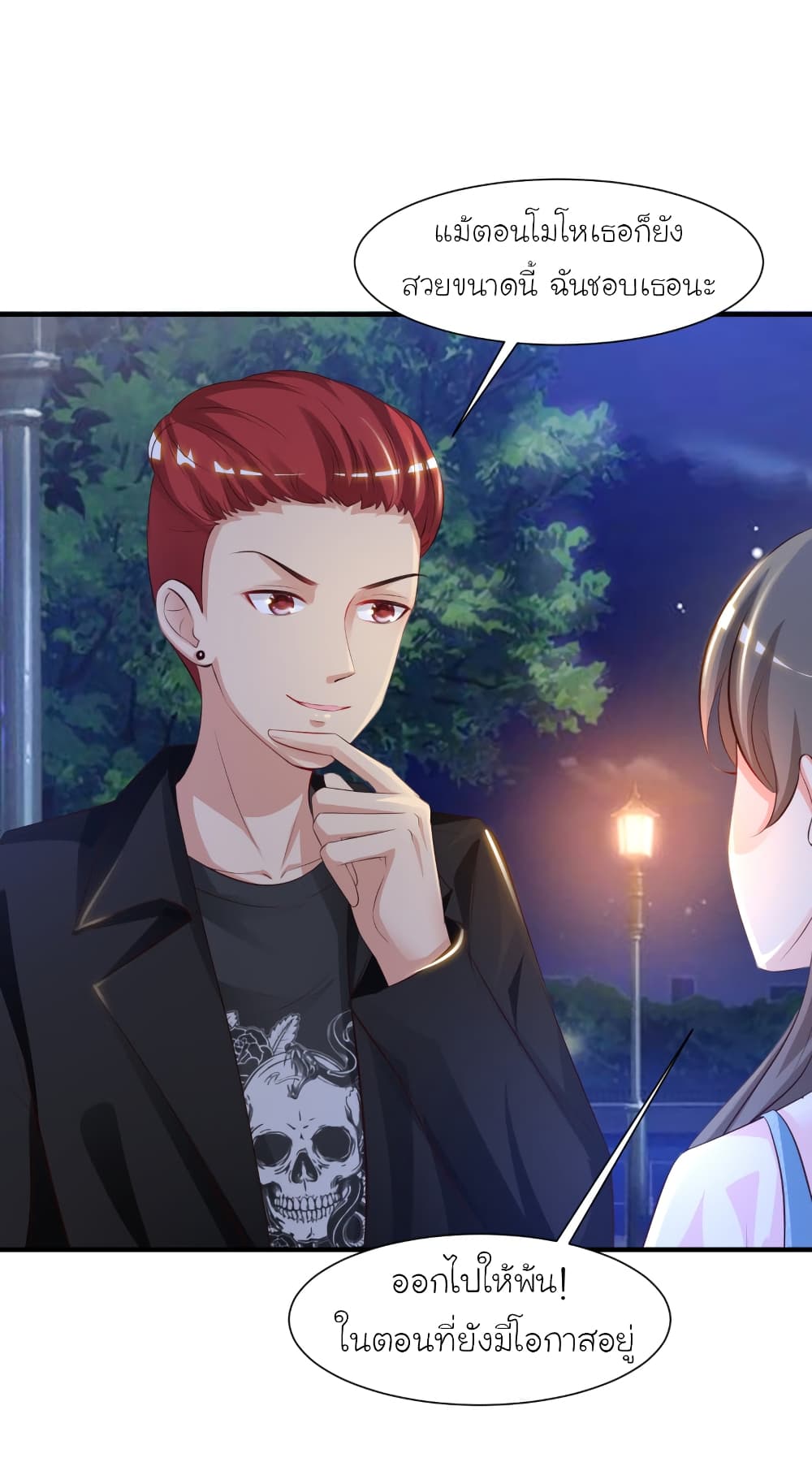 The Strongest Peach Blossom ราชาดอกไม้อมตะ page 2