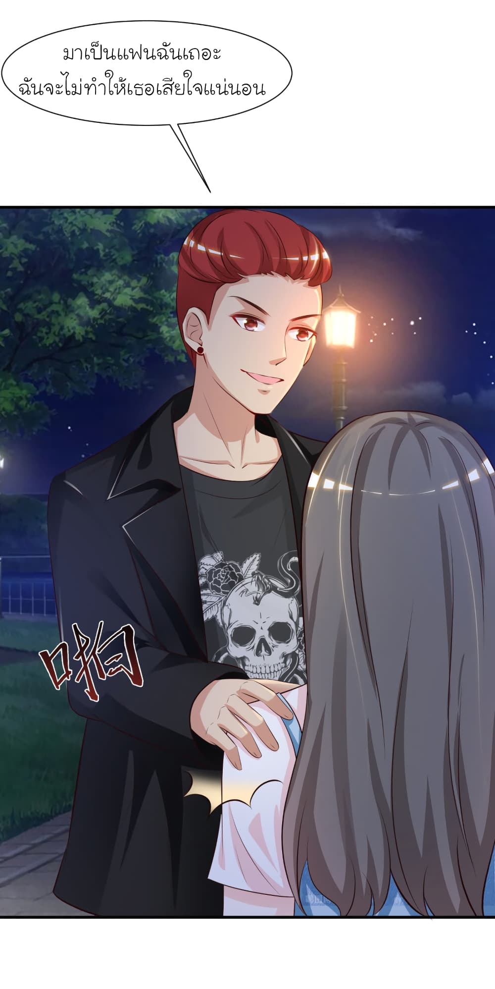 The Strongest Peach Blossom ราชาดอกไม้อมตะ page 3
