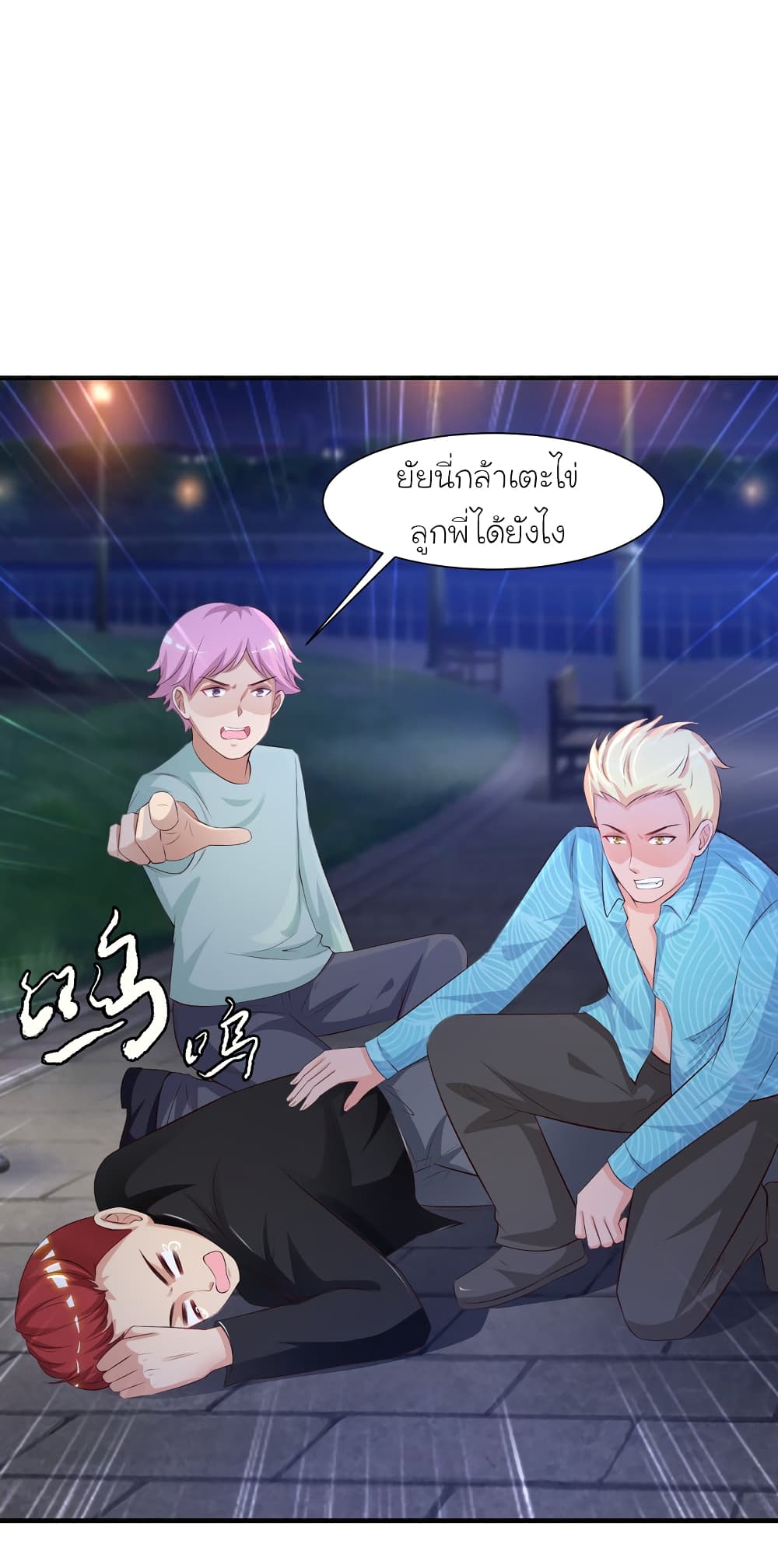 The Strongest Peach Blossom ราชาดอกไม้อมตะ page 5